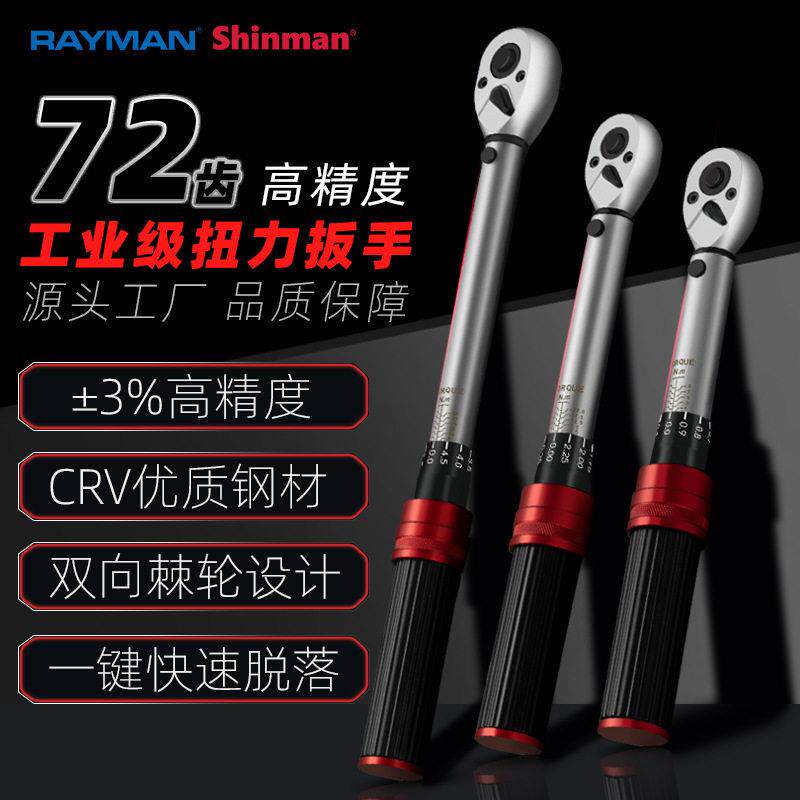 预制式可调扭力扳手高精度扭矩力矩公斤扳手火花塞工业级汽修扳手