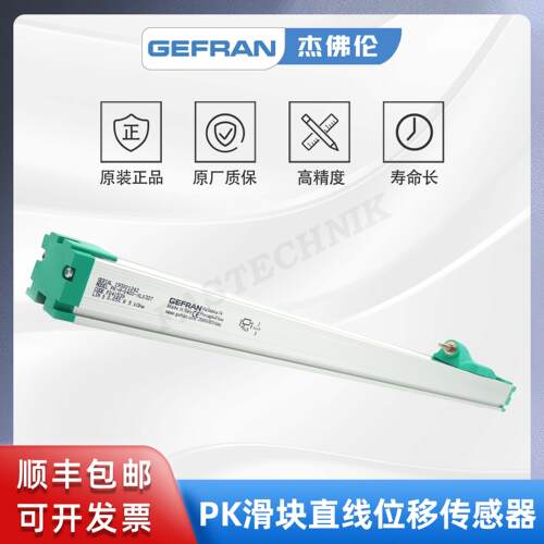 意大利GEFRAN杰佛伦 滑块直线位移感测器/电子尺PK-M-0400-XL0327