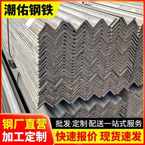 广东厂家加工角钢Q235B电力工程支架万能角钢冲孔幕墙钢结构角铁