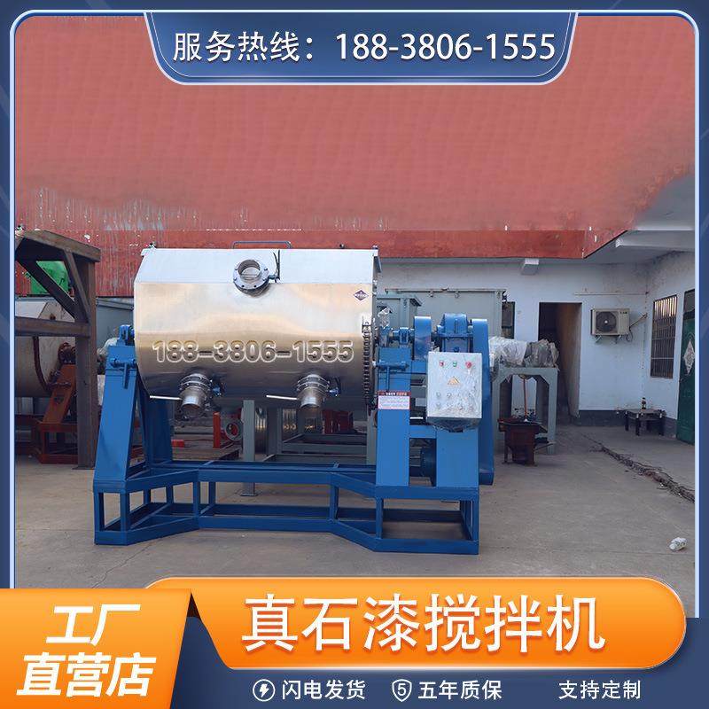 10吨真石漆生产设备多少钱全自动不锈钢混合机艺术漆搅拌机价格