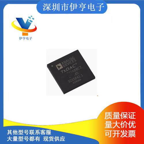 AD9737ABBCZ集成电路（IC）嵌入式FPGA现场可编程门阵