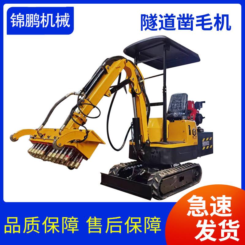 厂家直供机载式凿毛机大型座驾式挖掘机地铁隧道桥梁施工凿毛机