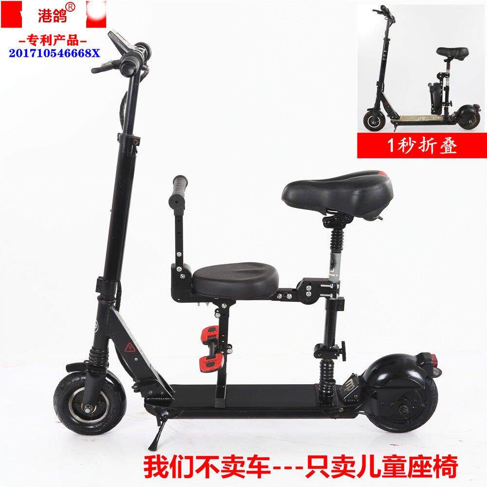 电动滑板车前置儿童折叠座椅小型电动车自行单车宝宝婴儿安全坐垫