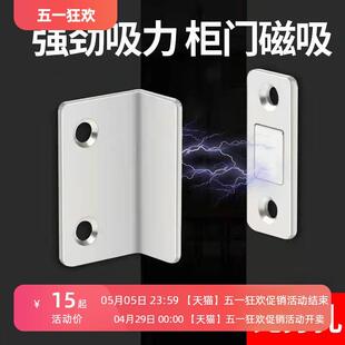 抽屉锁推拉衣柜门磁吸合器移门贴片关门不紧神器强磁铁石磁力卡扣
