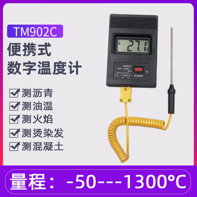 高温油温水温沥青混凝土测温仪 K型热电偶TM902C 电子数字 温度计 - 实物图