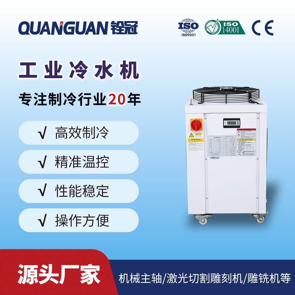 2HP带水箱主轴恒温水冷机液压冷水机节能风冷工业制冷设备