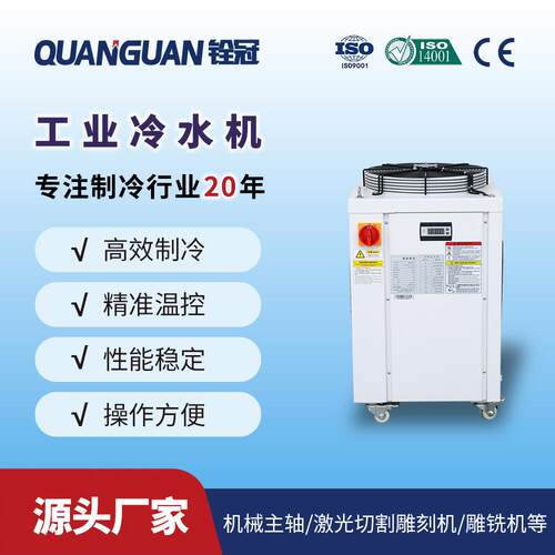 2HP带水箱主轴恒温水冷机液压冷水机节能风冷工业制冷设备