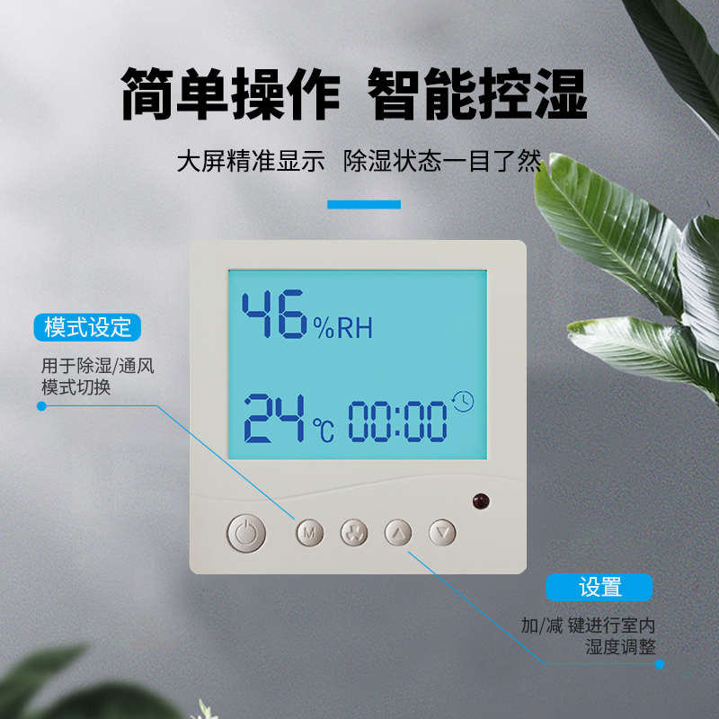 伯格耐斯吊顶除湿机工业商用新风管道壁挂式地下室别墅家用抽湿机