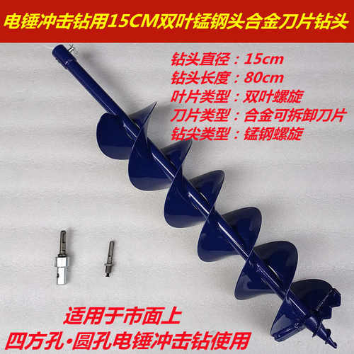 冲击钻电锤专用螺旋钻头/地钻钻头/大棚挖坑打桩工程打孔开孔钻头