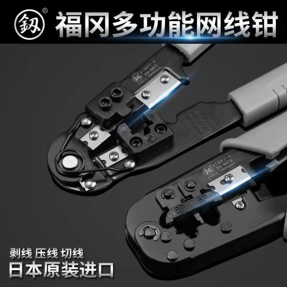 福冈工具FO端子压接水晶头网路冷压电动钳液压网路线 线压线 线钳