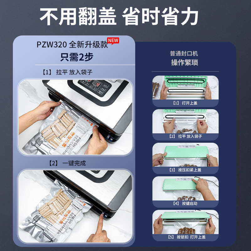 青叶免按压真空封口机家商用干湿两用不挑袋塑封密封包装机全自动