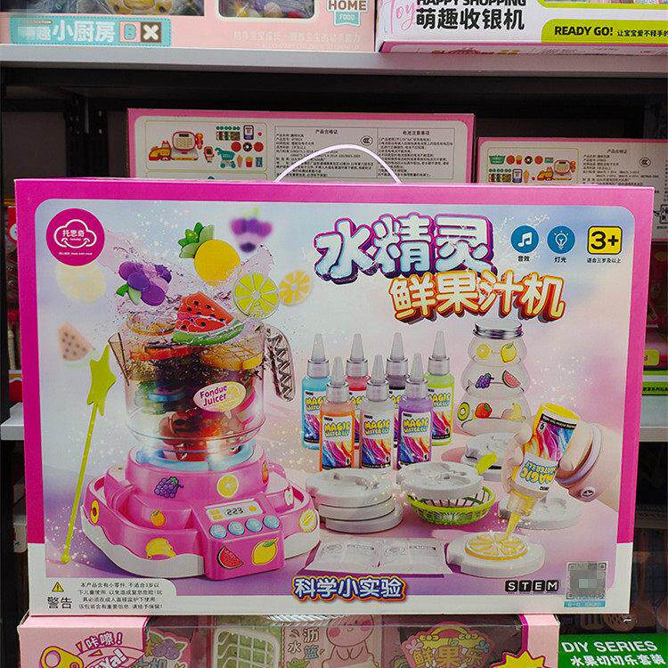 托思奇水精灵鲜果汁机科学小实验DIY魔法火锅过家家玩具女孩益智