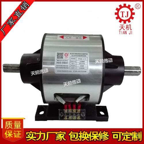 内藏式电磁离合器制动器对轴式电磁刹车器离合器三木小仓同款