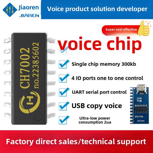 语音模块芯片USB覆制串口按钮控制宽电压外接放大器Mp3音质Ch7800