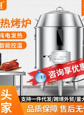 劲恒商用220V380V电热烤鸭炉烤鸡炉烧鹅烤牛肉干不锈钢自动烧鸭炉
