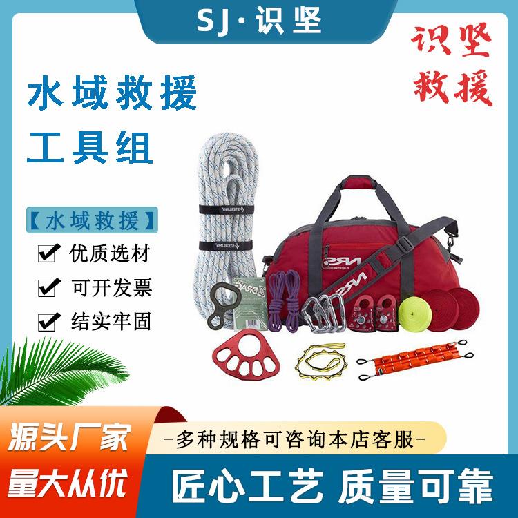 水域救援探洞速降绳便携式水上救生组合包应急抢险水上抛绳包