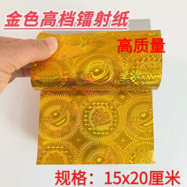 高档镭射金纸15x20厘米叠莲花金元宝手工，折纸聚宝盆加厚