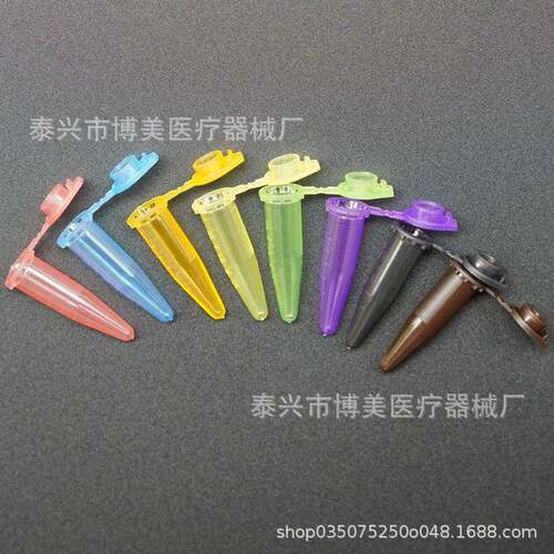 0.5ml多色连盖尖底刻度离心管0.5ml彩色离心管1000支/包