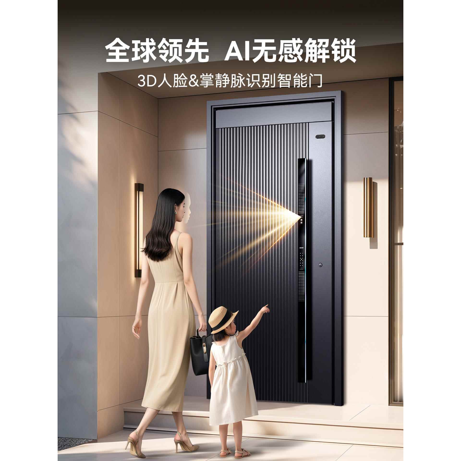 亚太天能精雕铸铝装甲智能门AI三摄防盗入户门子母门进户门M9pro