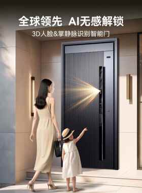 亚太天能精雕铸铝装甲智能门AI三摄防盗入户门子母门进户门M9pro