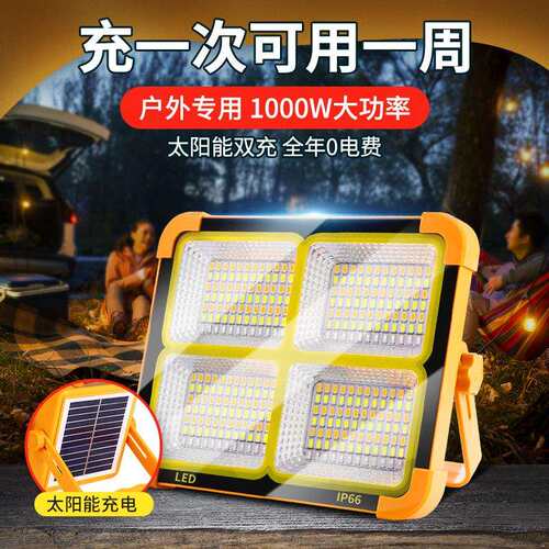 太阳能充电灯泡夜市摆摊地摊灯移动led灯户外露营应急照明灯