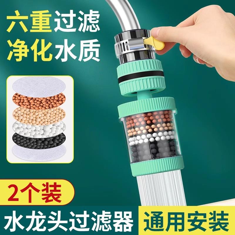 水龙头过滤器家用自来水净化器通用厨房龙头滤嘴延伸防溅净水神器