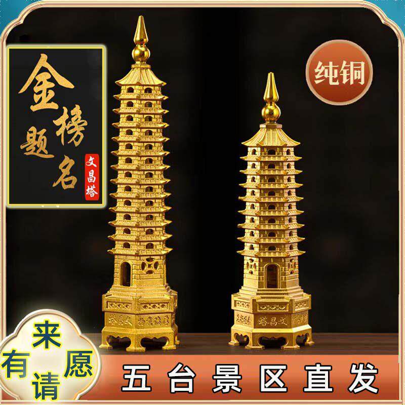 五台市文昌大厦饰品十三层纯铜九层学生书桌十三层办公金榜称号