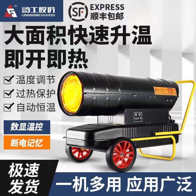柴油工业暖风机取暖器大面积节能取暖大棚调节温控大棚用暖风机