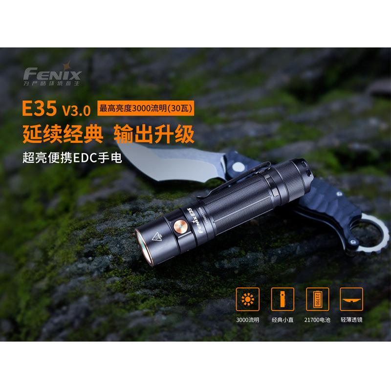 Fenix E35 v3.0便携式手电筒 多档调节防水户外防摔夜骑照明灯