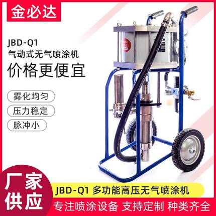 气动喷涂机涂料油漆腻子高压喷涂机外墙乳胶漆无气喷涂机