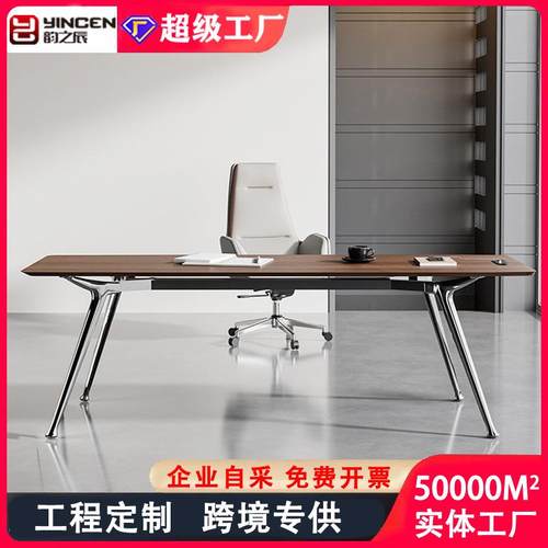 轻奢老板办公桌简约现代经理桌大班台主管桌椅组合设计师家用书桌