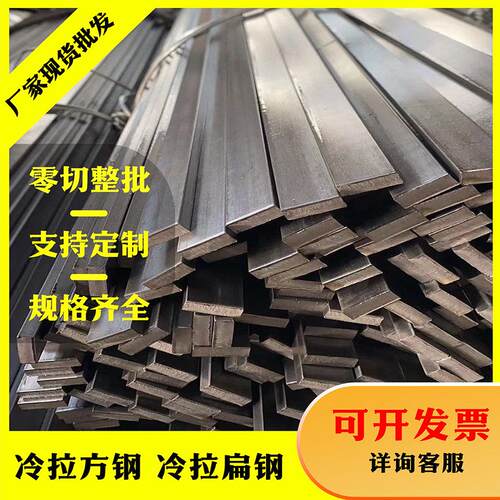 A3冷拉方钢45号冷拔方钢条镀锌扁钢Q235实心钢条六角钢扁铁条型材
