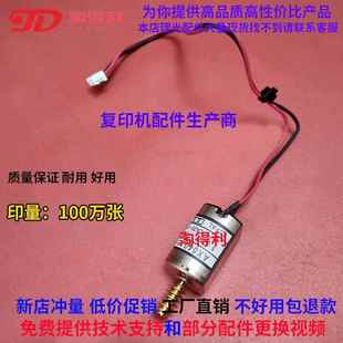 7500 9001 7502 适用 7001 8000 6001 2075清洁纸电机 理光MP8001