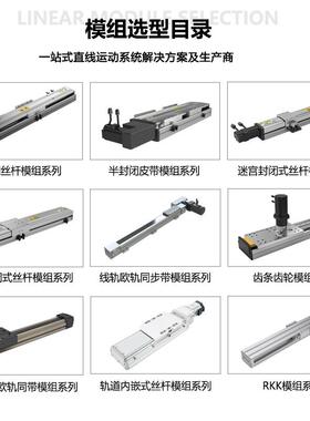 RK手Y动模组滑XYZ三轴十字台滑台全自动点胶机机械手EEP工业120宽