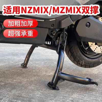 适用九号电动车中撑NZ/MZmix型号专用改装双撑加固大脚撑无损直上