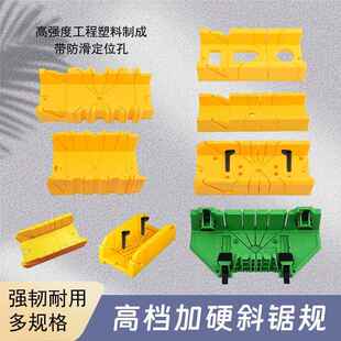 斜锯柜多功能新款木锯角度锯盒45 90 夹背锯斜切锯子斜切踢角钱锯