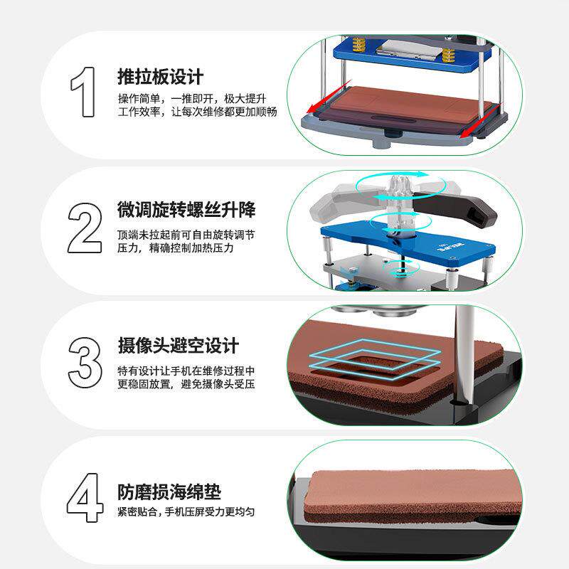 新讯 LS5 SE加温加热保压台支架整机热压后盖加热气密性恢复维修