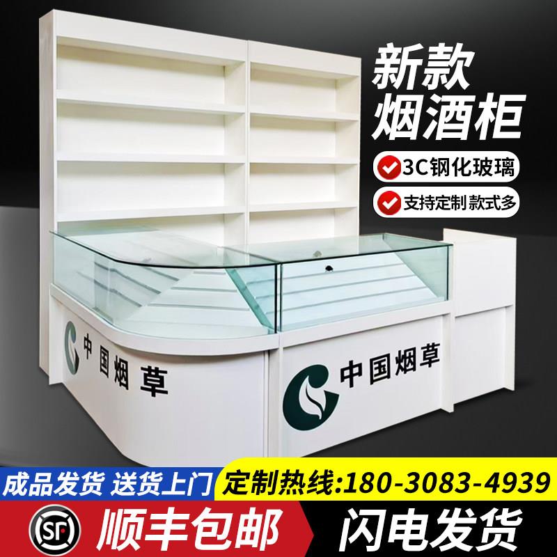 超市收银柜台便利店烟酒柜展示柜一体组合柜台吧台定制转角玻璃烟图片