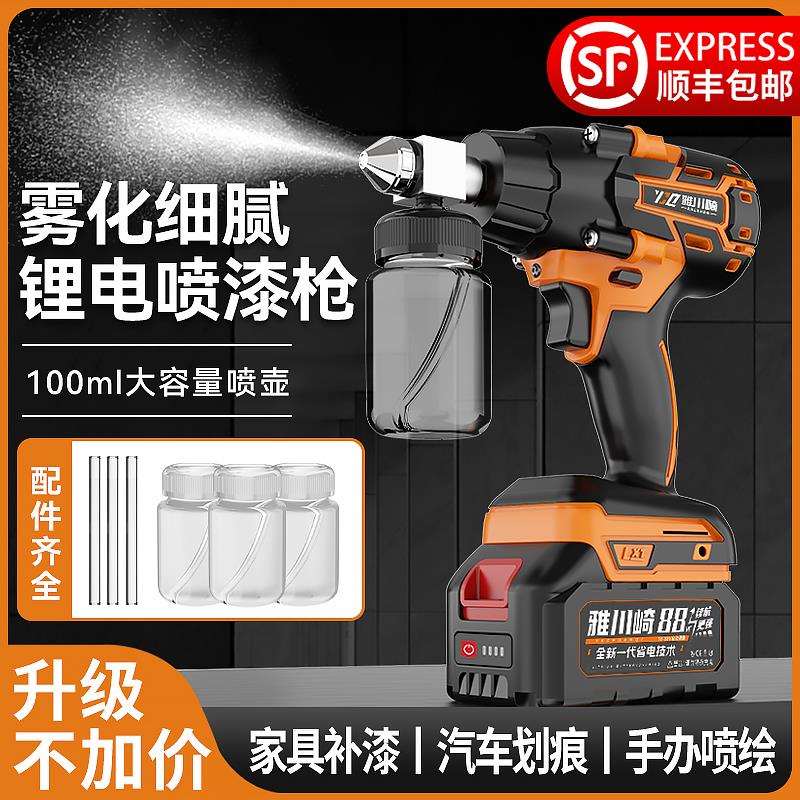 电动喷漆枪家具补漆修复喷枪迷你小型锂电喷枪微型喷笔充电式彩绘
