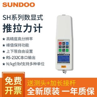 200 sundoo山度数显式 500N电子测力计 100 推拉力计SH