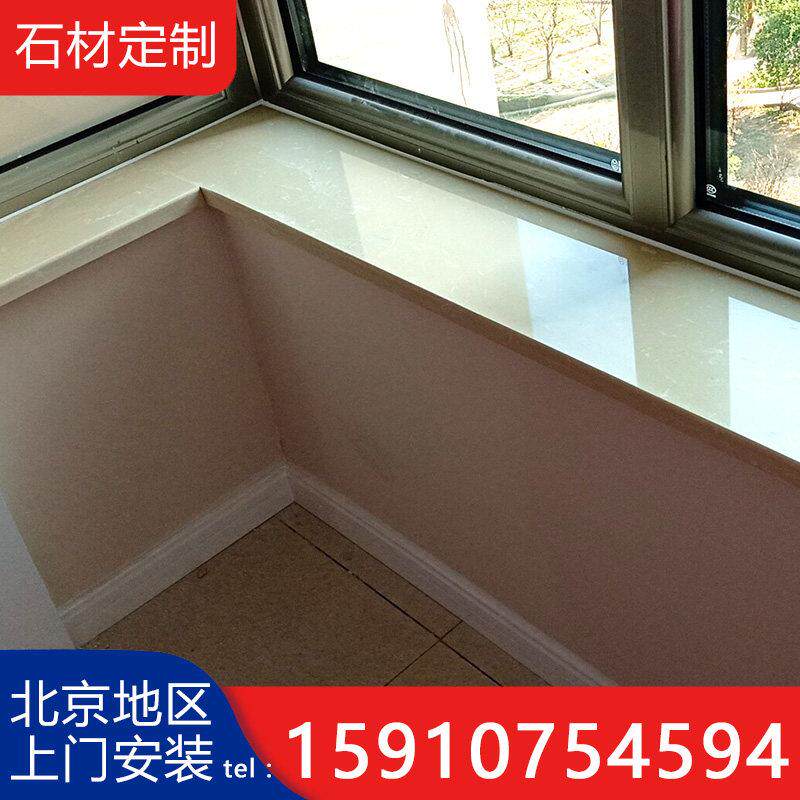 北京大理石窗台石石英石飘窗人造石台面板过门石门槛石岩板定制
