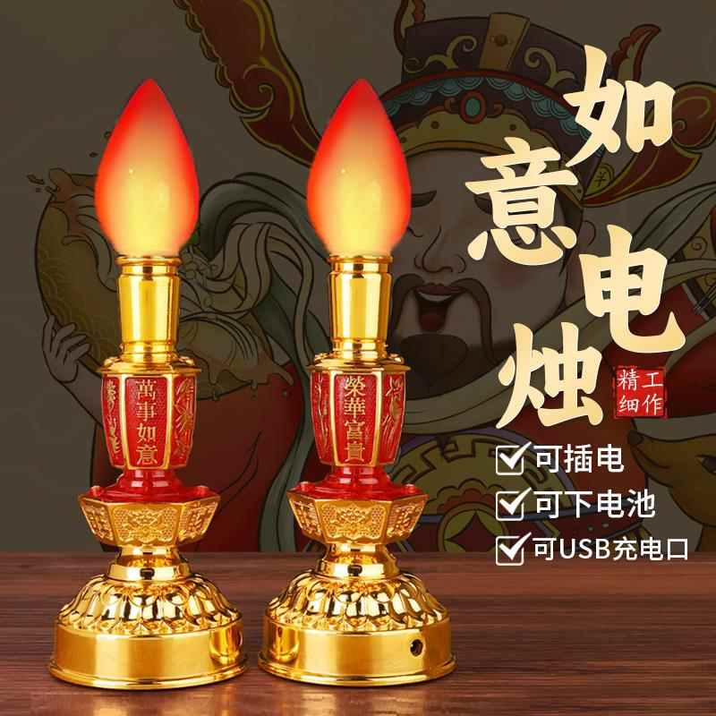 蜡烛灯新型上供电子蜡烛家用供佛led烛台财神长明灯神台佛前供灯