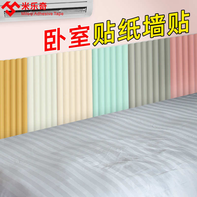 儿童房动漫墙贴立体3d壁纸自粘卡通砖纹墙壁贴纸宿舍卧室翻新装饰