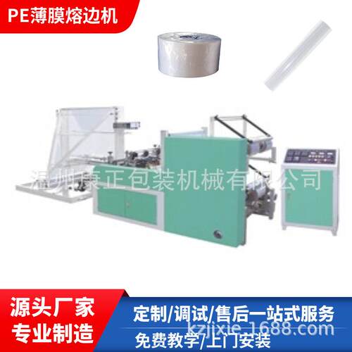 厂家供应 HB-800 塑料薄膜CPP焊边机 对折焊边一体机 焊边平整