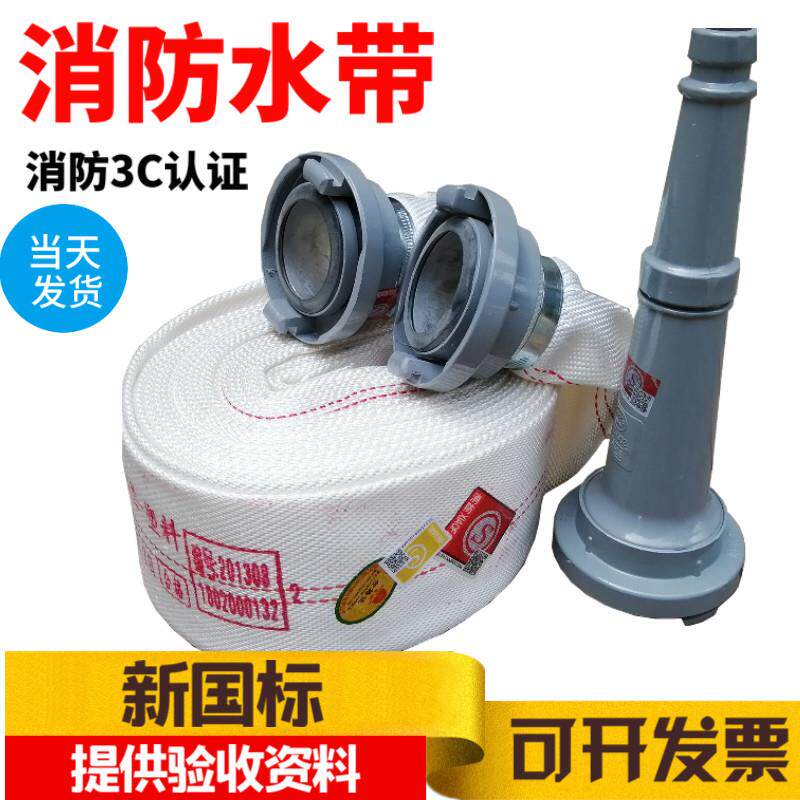 消防水带65/50国标农用灌溉1/2.5/3/2寸浇地帆布接头高压水管软管