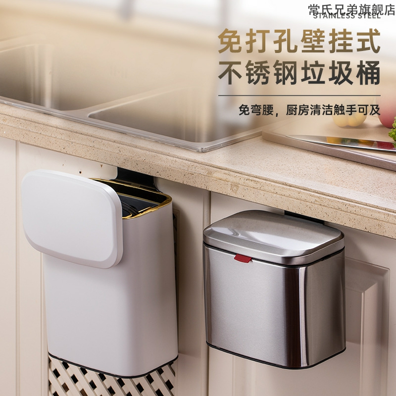 4L不锈钢厨房垃圾桶厨房柜门免打孔壁挂式收纳桶家用带盖桌面纸篓
