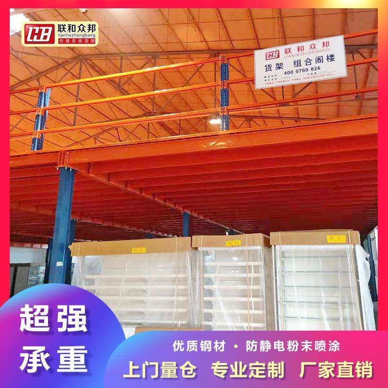 广东货架仓储大跨度组合式阁楼平台二层钢架重型木板钢板隔层夹层