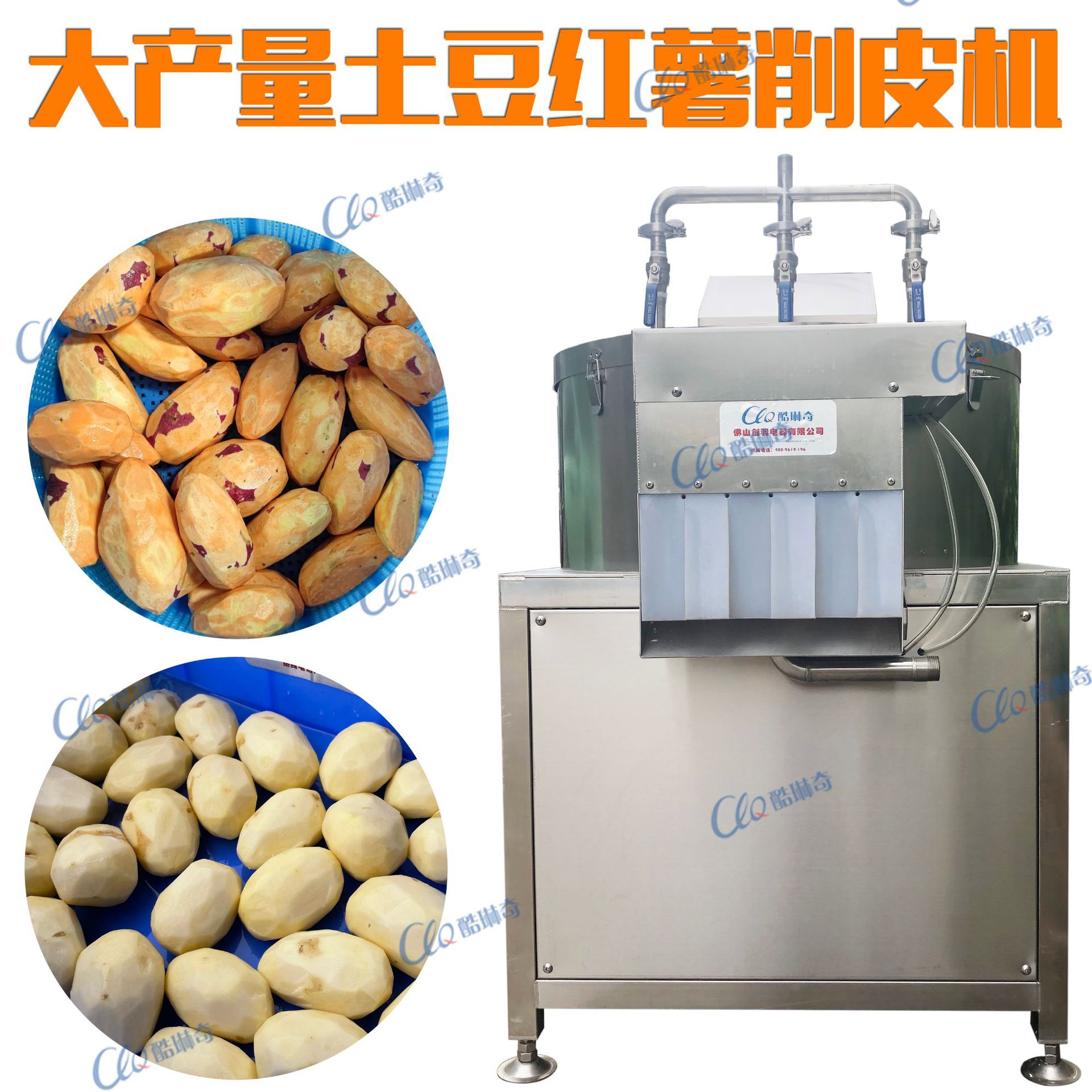 大型球根茎土豆削皮机 滚筒式仿人工马铃薯红薯番薯剥皮机