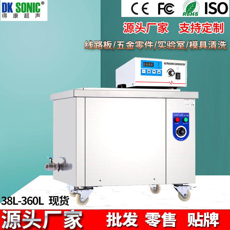 源头厂家大功率超声波清洗机工业五金零件汽车发动机