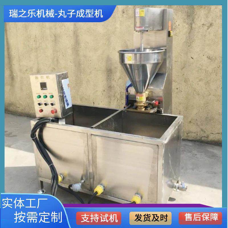 连续式鱼肉丸子成型机鸡肉豆腐丸子机火锅丸子加工全套设备